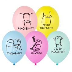 Шар Человечки Мемы 2 cт